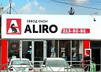 Завод окон ALIRO - фото №6 mobile