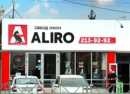 Завод окон ALIRO - фото №6